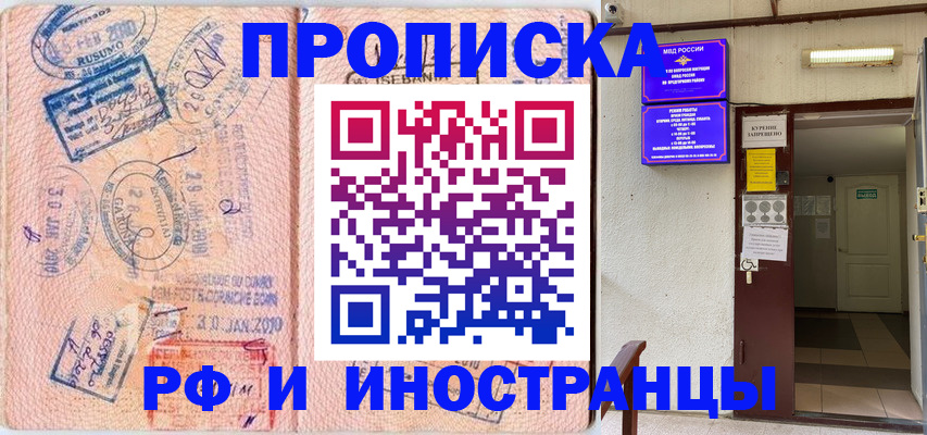 прописка для кредита в Елизово